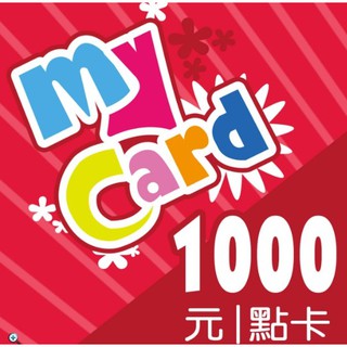 Mycard 遊戲點數 1000點 9折 93折 900 930 my card 遊戲 點數