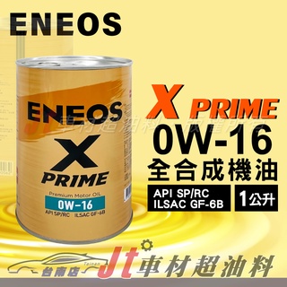 Jt車材 台南店 - 新日本石油 ENEOS X PRIME 0W16 全合成機油