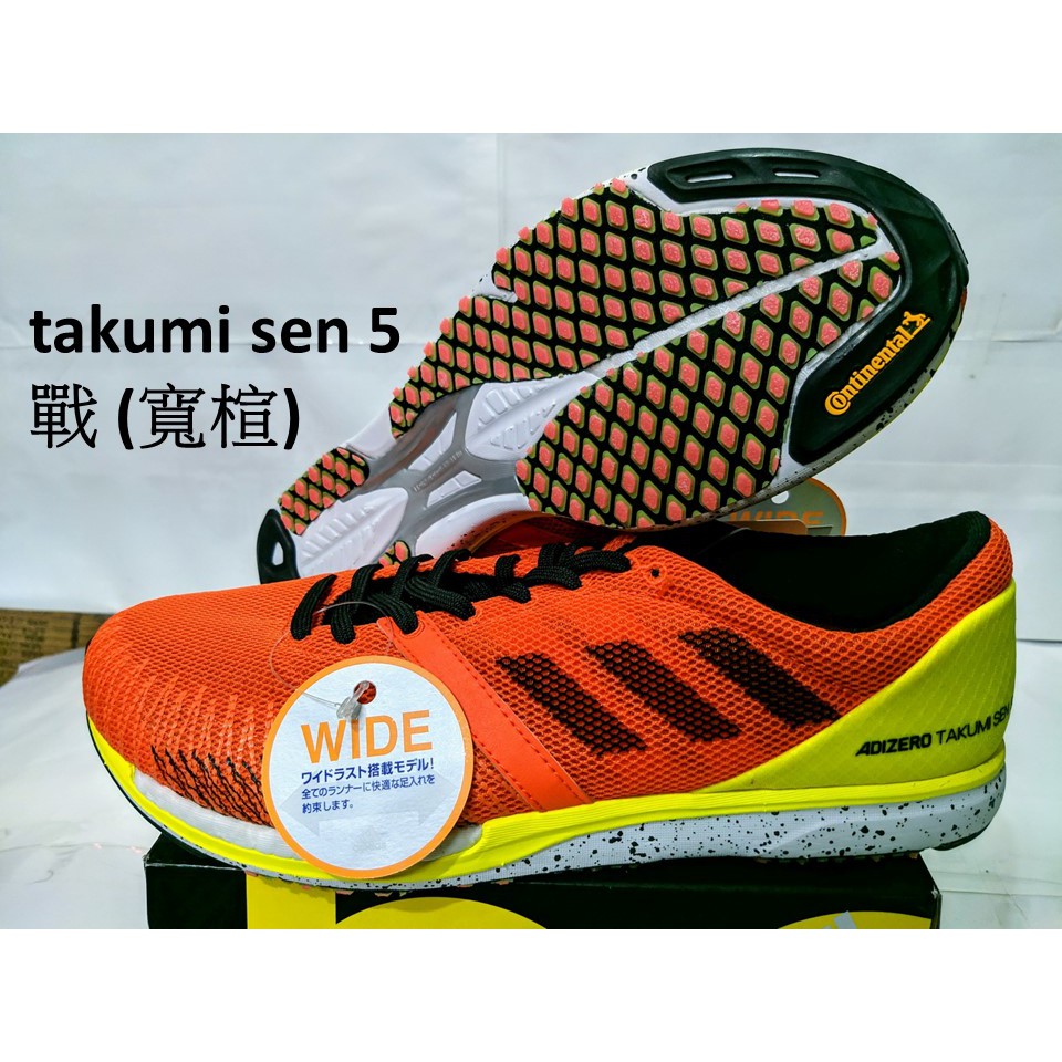 adizero takumi