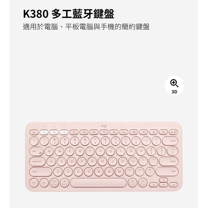二手/Logitech 羅技 k380無線藍牙鍵盤/多工藍芽鍵盤/玫瑰色