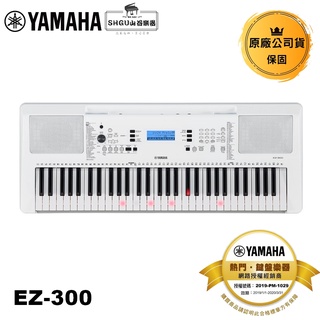 Yamaha 電子琴 EZ-300