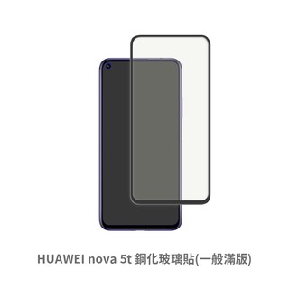 HUAWEI Nova 5T 滿版玻璃貼 保護貼 玻璃貼 抗防爆 鋼化玻璃貼 螢幕保護貼 鋼化玻璃膜