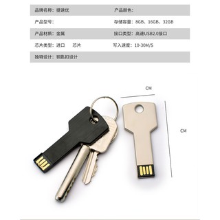鑰匙形狀隨身碟,贈品禮品禮物印字logo團購