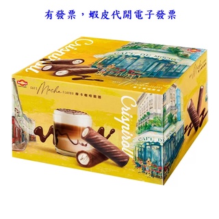 ~!costco代購(特價)(06/08止) #67643 New Choice 摩卡咖啡脆捲 1KG