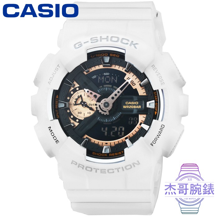 【公司貨】CASIO卡西歐G-SHOCK數位強悍經典款雙顯電子錶-玫瑰金白 / 型號:GA-110RG-7A