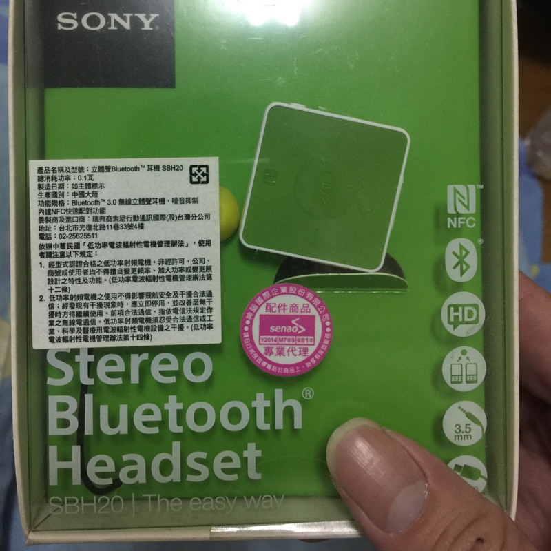 Sony SBH20藍牙耳機