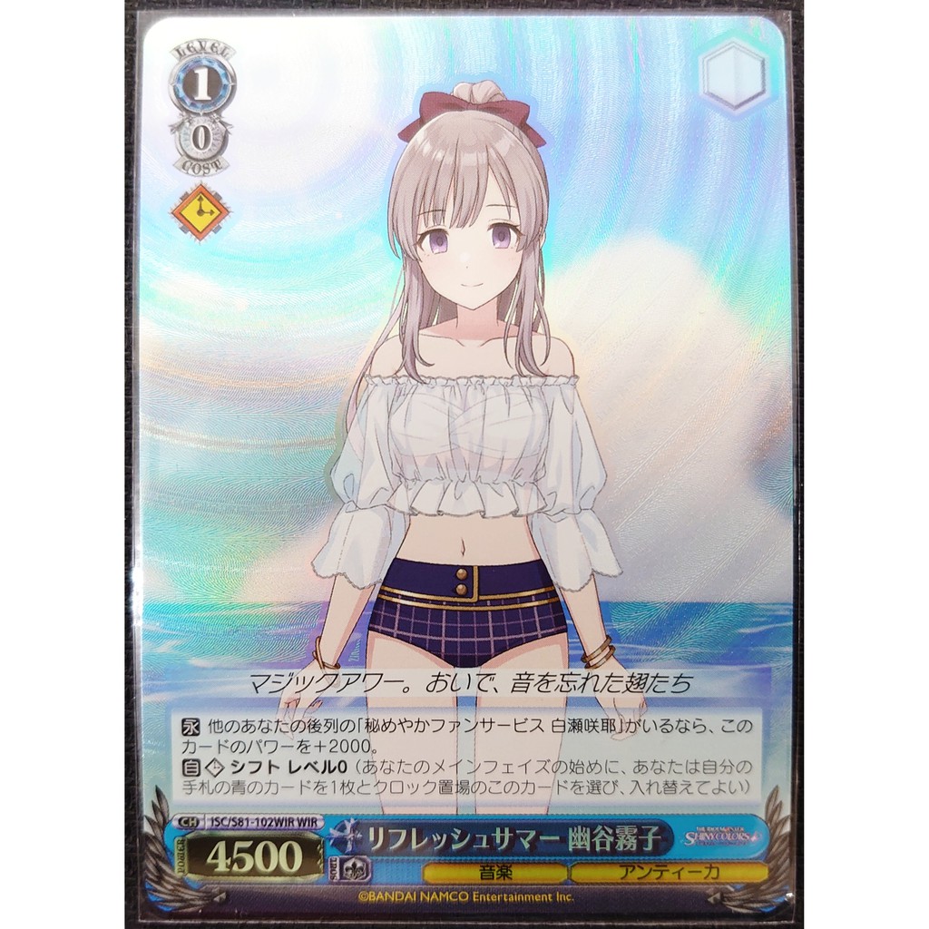 Weiss Schwarz Ws 偶像大師閃耀色彩isc S81 102wir Wir 幽谷霧子 拆封即入套 蝦皮購物