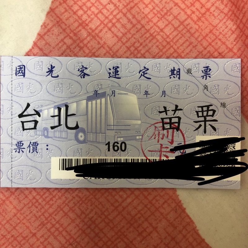 國光客運 苗栗台北回數票定期票售單張170元 蝦皮購物