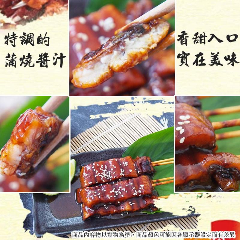 日式蒲燒鰻魚串/150g/5支/日本品種/國貨外銷/中秋/烤肉/滿1800免運