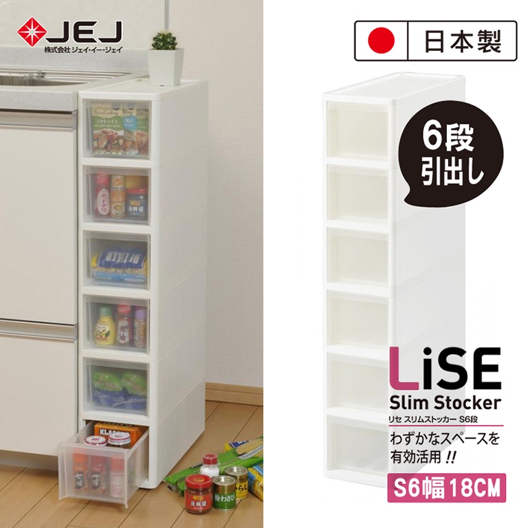 【日本JEJ】SLIM系列(寬18cm) S6 小物抽屜櫃/收納櫃/儲藏櫃/隙縫櫃