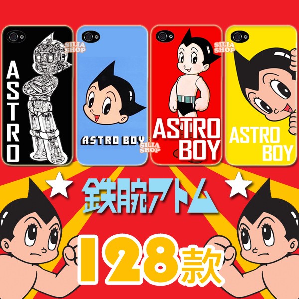 原子小金剛保護殼 優惠推薦 2021年12月 蝦皮購物台灣