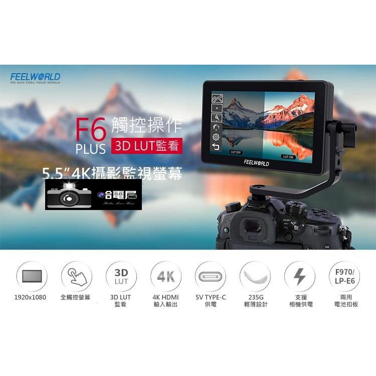 台灣公司貨【FEELWORLD 富威德】F6 PLUS 4K攝影監視螢幕(5.5吋)