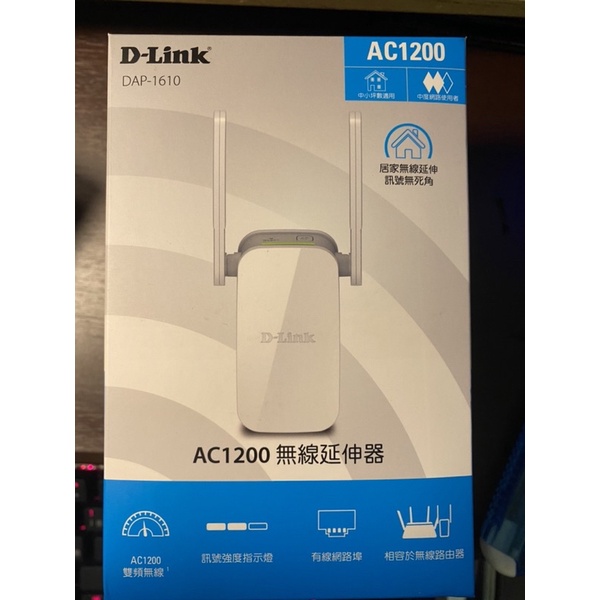 D-Link DAP-1610 AC1200無線延伸器