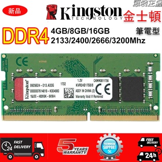 全新金士頓筆記本電腦 RAM DDR4 4GB 8GB 16GB 2400/2133/2666/3200Mhz 記憶體 P
