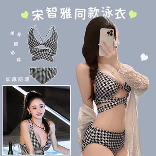 性感泳衣 泳裝 bikini 宋智雅同款泳衣 顯瘦 遮肚 泡溫泉 高腰 千鳥格泳衣 比基尼 兩件式 長袖罩衫 交叉 帶胸