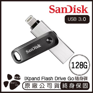 SANDISK iXpand Flash Drive Go 128G 隨身碟 手機隨身碟 IPONE