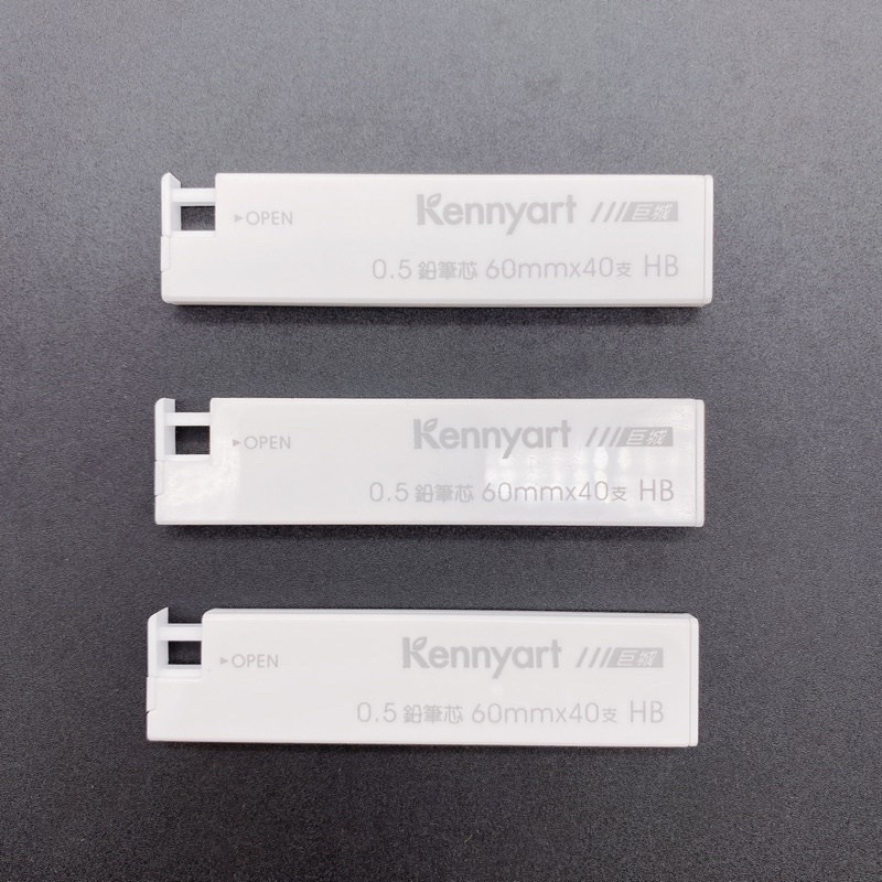 《文具工廠》Kennyart巨城 HB樹脂筆芯0.5/自動鉛筆芯/鉛筆芯/HB鉛筆芯/HB筆芯/打火機式鉛筆芯