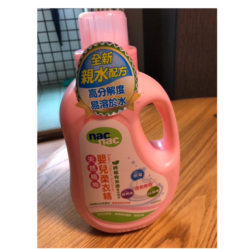 全新 Nac Nac 嬰兒柔衣精-1200ml