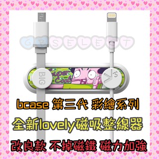 Bcase T'UP lovely 系列預購 磁性集線器 傳輸線磁吸收納器 磁性收納 整線器 集線器 耳機線 數據線