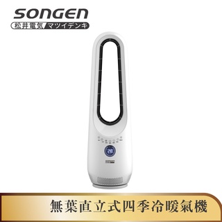 【SONGEN松井】石墨烯無葉直立式四季冷暖氣機/電暖器/DC扇/空調扇/循環扇(SG-215ACW )