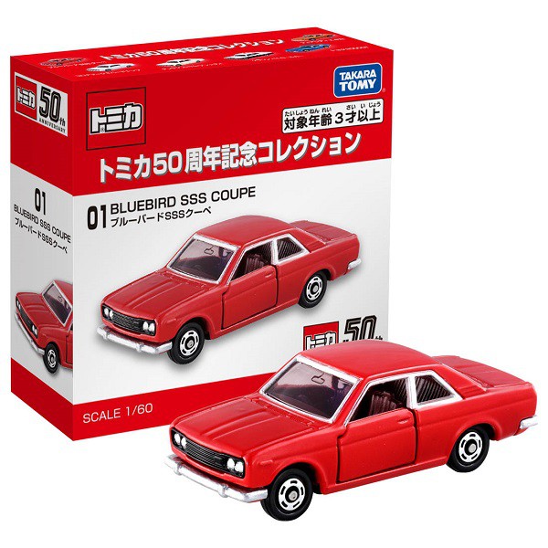 【HAHA小站】TM14943 麗嬰 日本 TOMICA 多美小汽車 50週年紀念車 01 日產 BLUEBIRD 模型