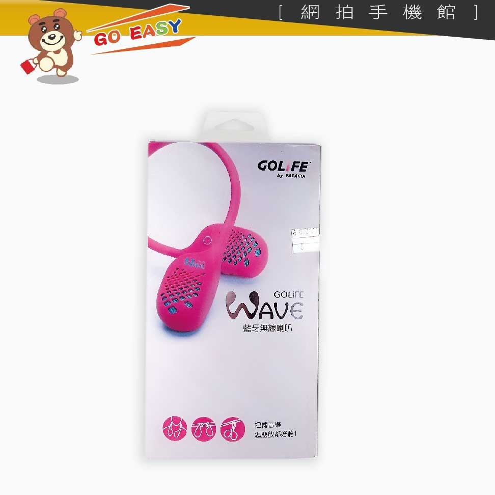  GOLiFE WAVE 藍牙運動防水無線喇叭-公司貨