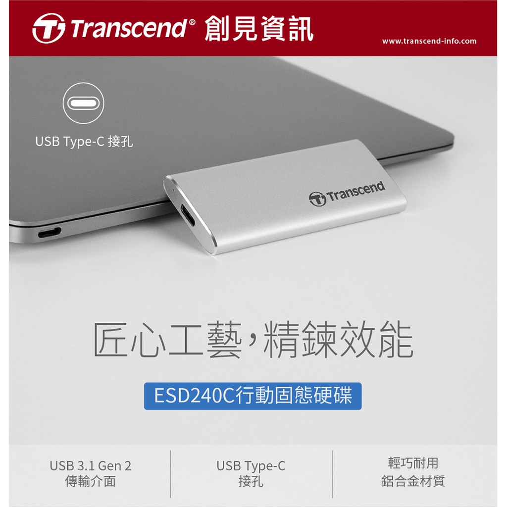 #24H出貨- 台灣品牌#創見 ESD240C 威剛 SC685 SE800 外接固態硬碟 外接硬碟 三年保