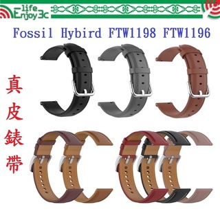EC【真皮錶帶】Fossil Hybird FTW1198 FTW1196 錶帶寬度22mm 皮錶帶 腕帶