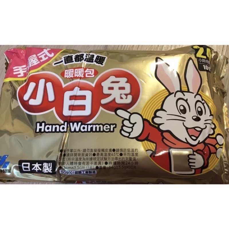小白兔暖暖包🐰🐰（日本製）24H/小米兔暖暖包🐰🐰（日本製）24H/小白兔桐灰暖暖包🐰🐰（日本製）24H