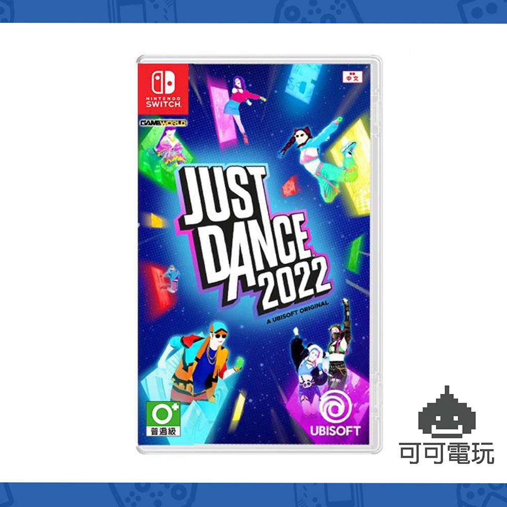 任天堂 Switch 《舞力全開 2022》中文版 公司貨 Just Dance 2022  現貨【可可電玩旗艦店】