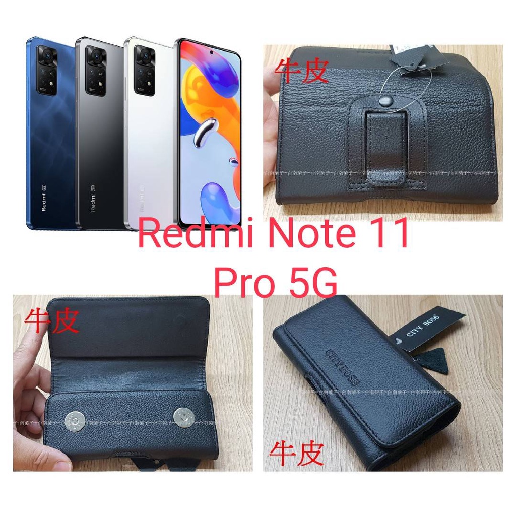 ★真皮頭層牛皮~★【小米 紅米 Redmi Note 11 Pro 】~腰掛橫式皮套~BW88