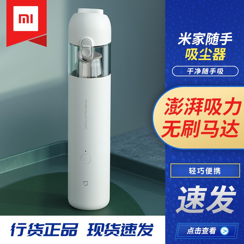 【台灣公司貨】米家隨手吸塵器 小米無線吸塵器mini 米家隨手吸塵器 小米吸塵器 車用吸塵器 手持 無線 米家吸塵器