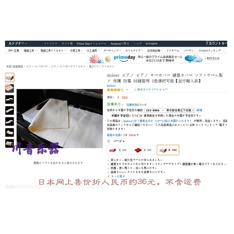日本雅馬哈kawai鋼琴鍵盤布數碼電鋼琴防塵布鍵盤尼呢鋼琴琴鍵罩 蝦皮購物