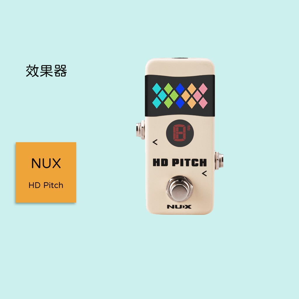 【NUX】HD Pitch 吉他效果器 NTU-2 地板型 迷你效果器 單顆效果器 調音效果器 全彩螢幕顯示 NTU2