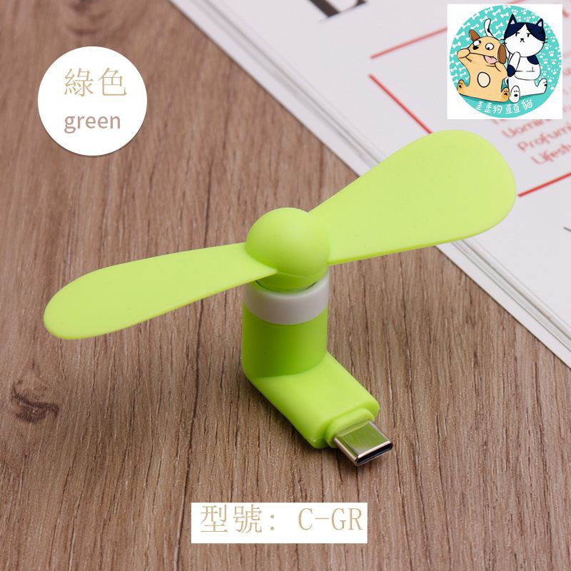 台灣現貨 Type C手機專用迷你風扇 竹蜻蜓  迷你小風扇 適合所有Type C手機迷你風扇 清涼一下消暑利器