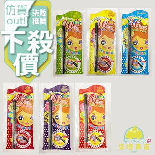 【正品保證】 MoMo Girl 瞳顏舞技 旋轉防水眼線膠筆 眼線筆 6色 免削 超防水 防汗 防暈 不暈染