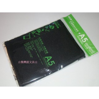 COX 三燕 NO.652H 防震網格拉鏈袋 防震泡棉網格拉鏈袋 資料袋 (A5) / 個