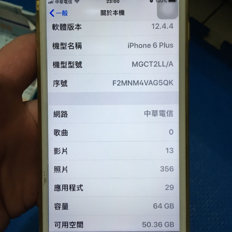 (二手)iPhone 6 Plus 64G 銀色