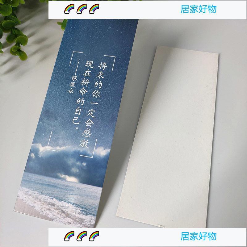 越努力越幸運書簽唯美星空創意勵志正能量名言文字男女生畢業禮物可愛 蝦皮購物