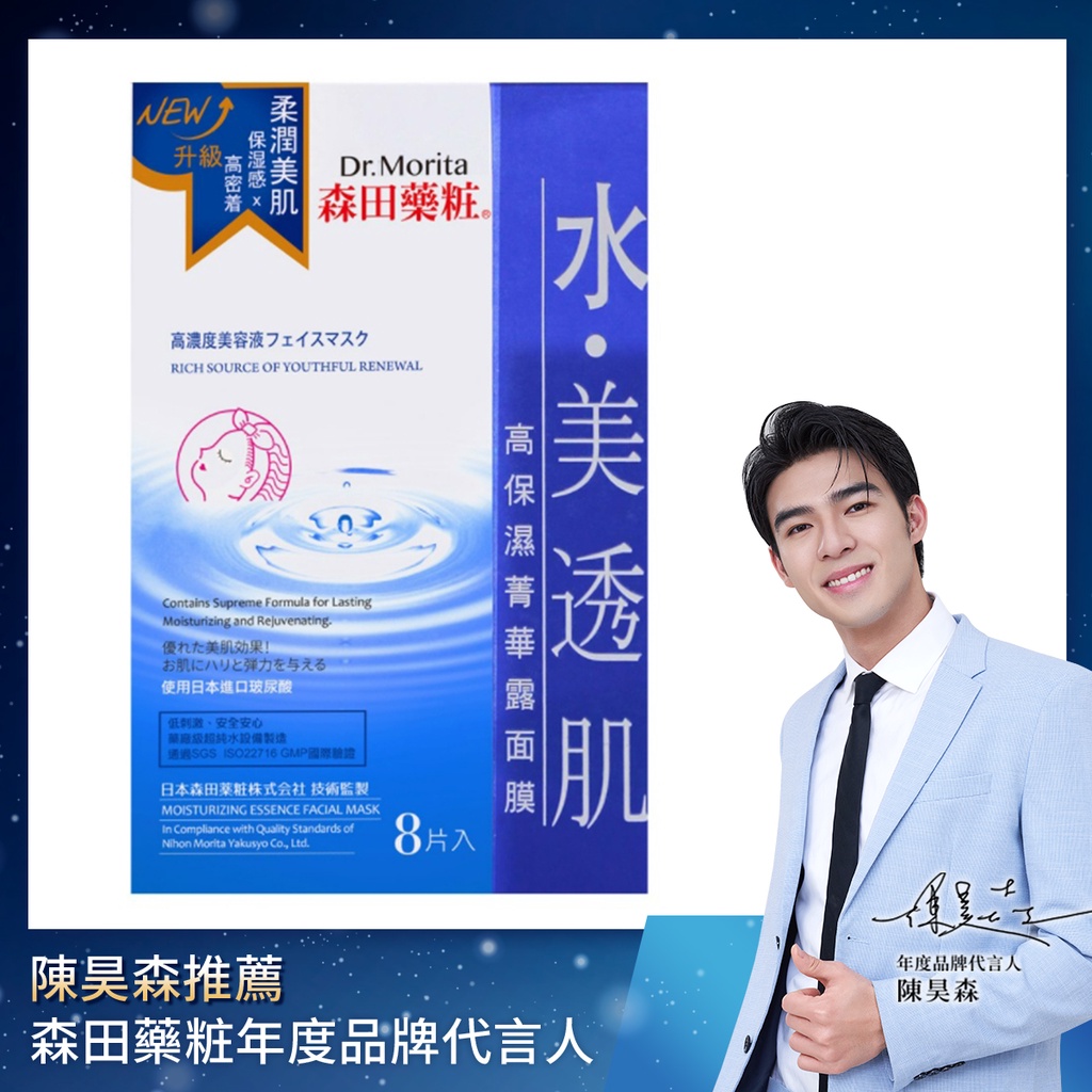 勞力士代購 森田藥粧 Dr Jou 海洋膠原淨白面膜 單片 面膜 一般面膜 保濕面膜 森田面膜 森田藥妝 森田藥粧面膜 補水面膜 I Ads Keyword 優惠推薦