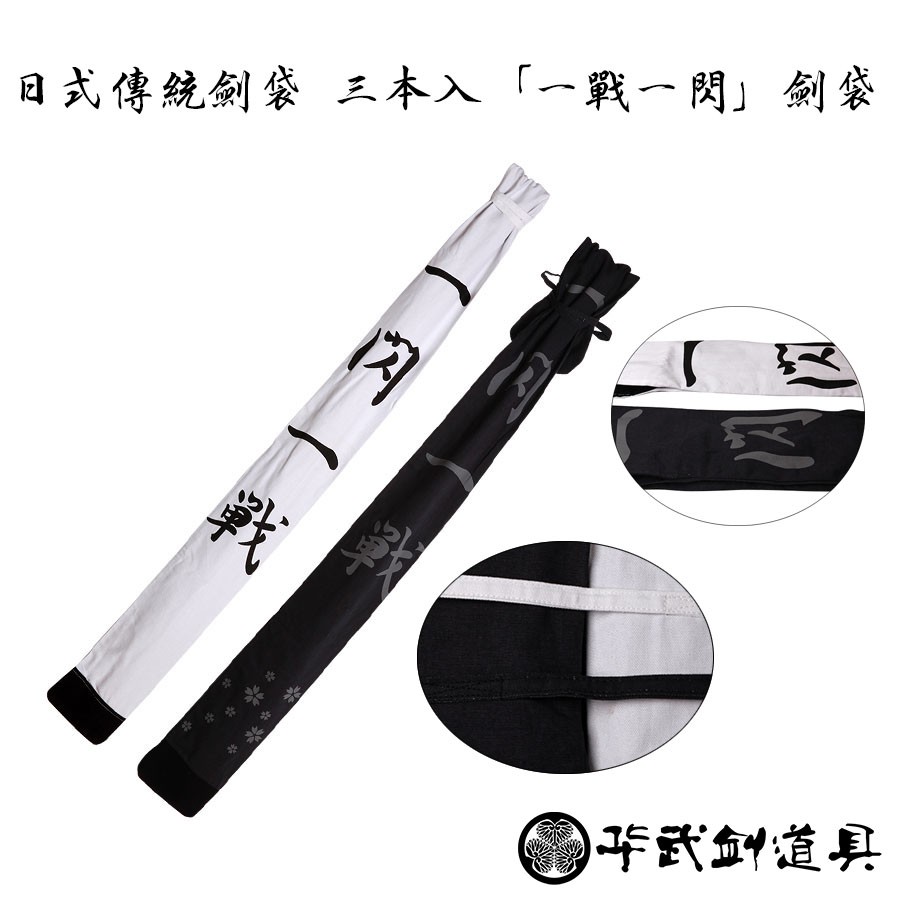 日本劍道劍袋帆布竹刀袋可背竹刀套木刀袋藍色白色竹劍袋有背帶 蝦皮購物