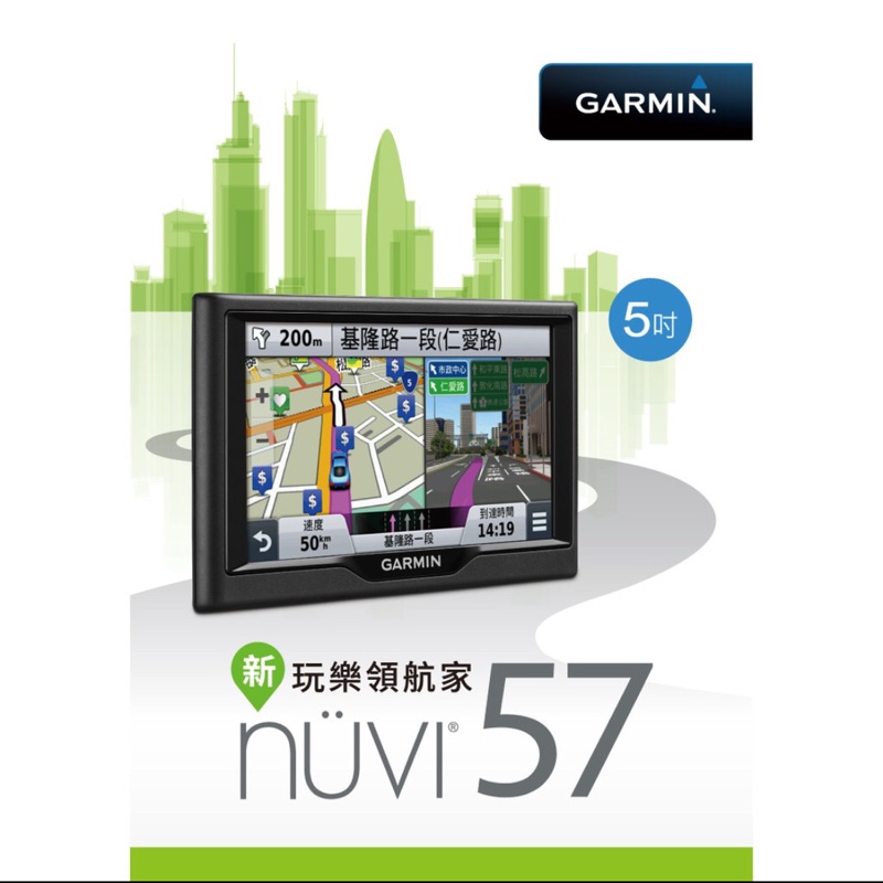 GARMIN NUVI57 NUVI 57 玩樂領航家