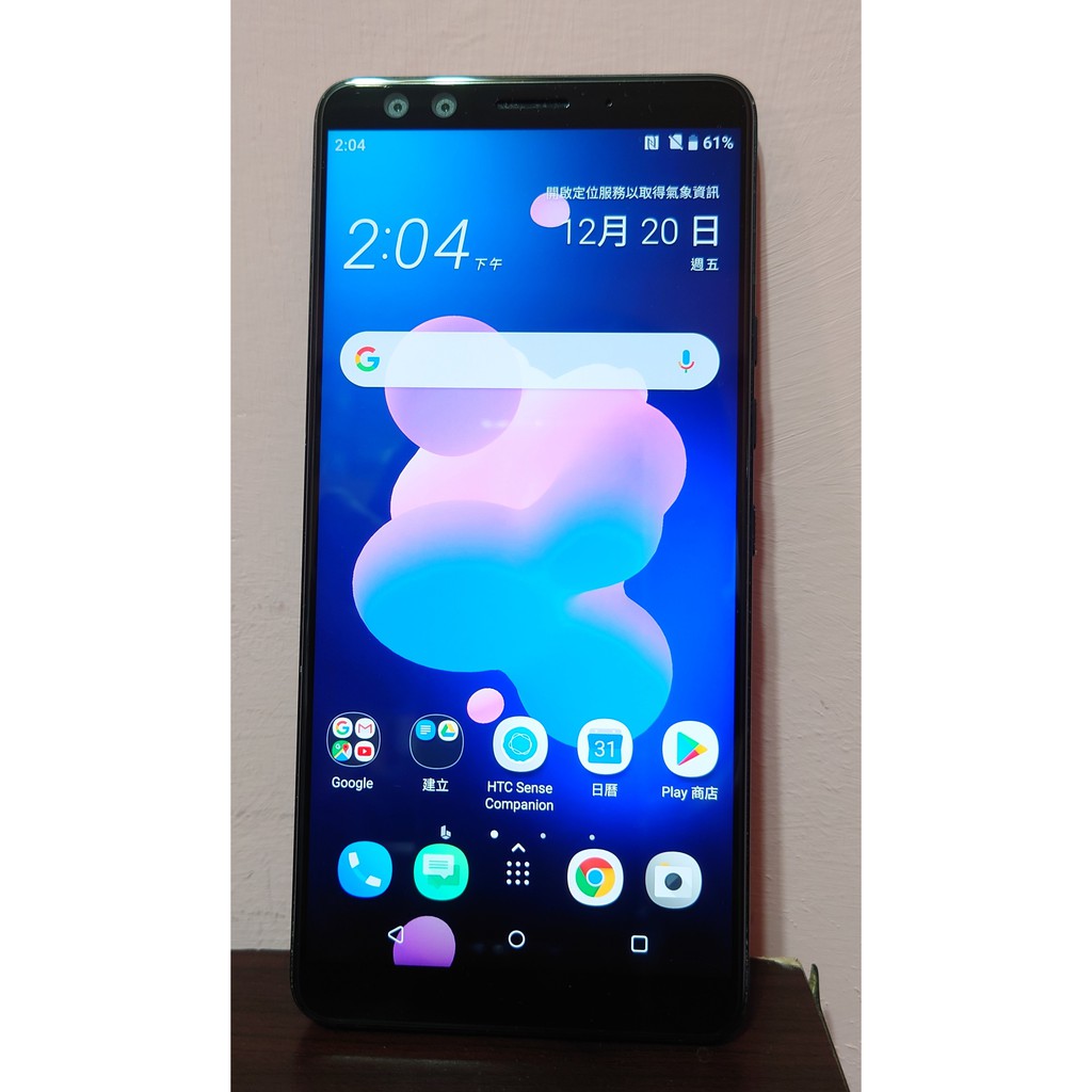 Htc U12 二手的價格推薦 年11月 比價比個夠biggo