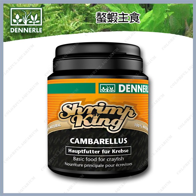 多彩雲 水族⛅DENNERLE丹尼爾《螯蝦主食》各種螯蝦皆適用 侏儒螯蝦 白螯 佛螯 龍紋螯蝦 玩家最愛 飼料