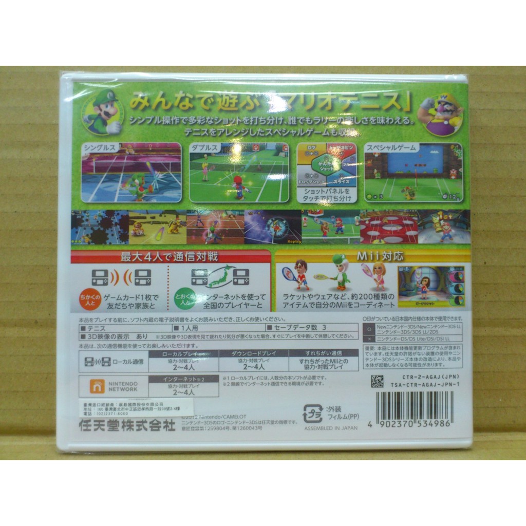 3ds Happy Price 系列瑪利歐網球open 純日版 蝦皮購物