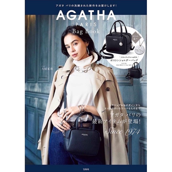 日雜附錄 AGATHA 荔枝紋包 單肩包 斜挎包 手提包 收納包 側背包 手提包 通勤包