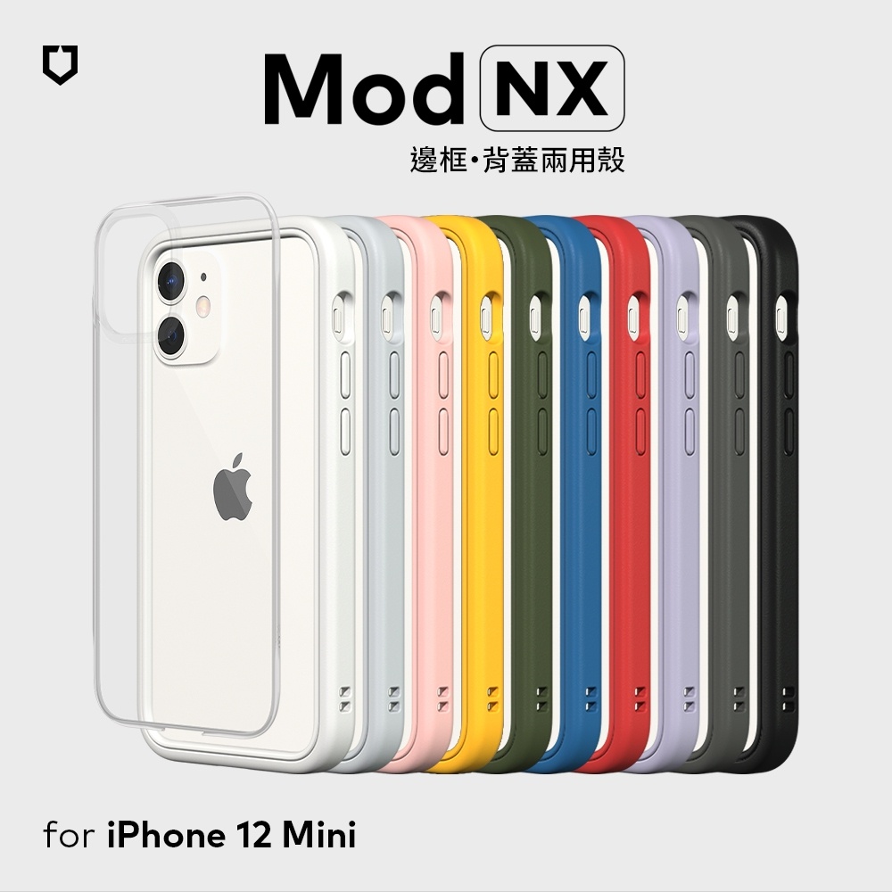 公司現貨出清 犀牛盾 適用iPhone 12 mini/12/12 Pro/12 Pro Max Mod NX防摔邊框背