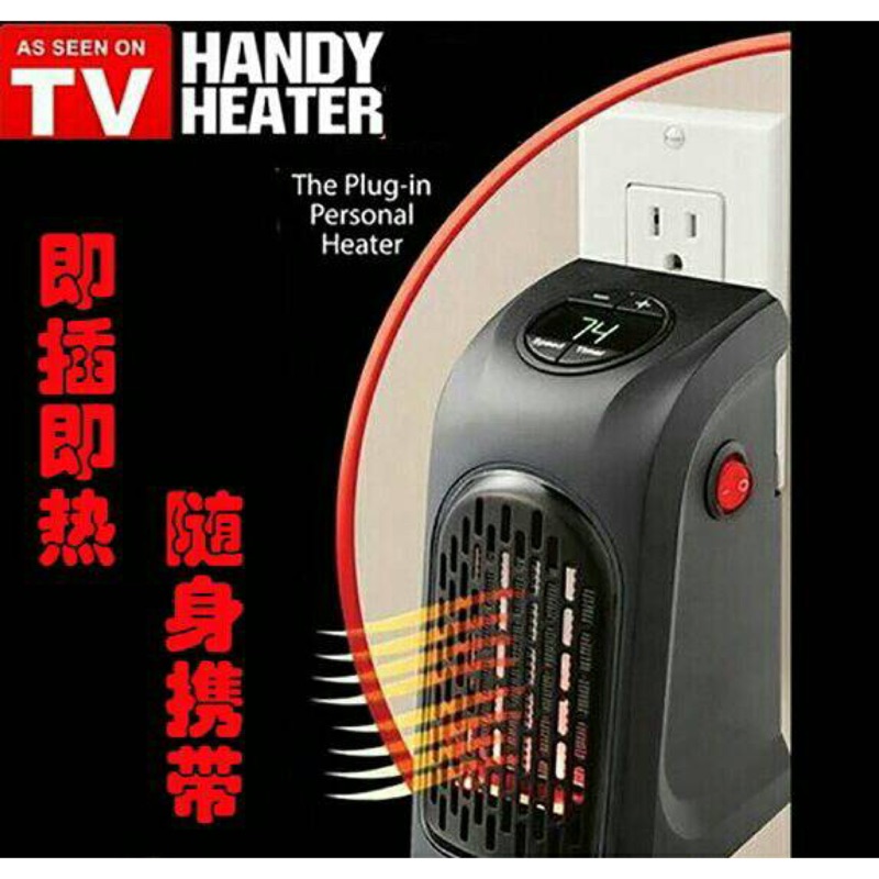 現貨 迷你暖風機 handy heater 家用取暖器 辦公暖風機 電暖爐 家用取暖器 取暖器