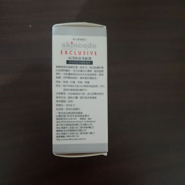 skincode ACR無痕凍齡霜3ml