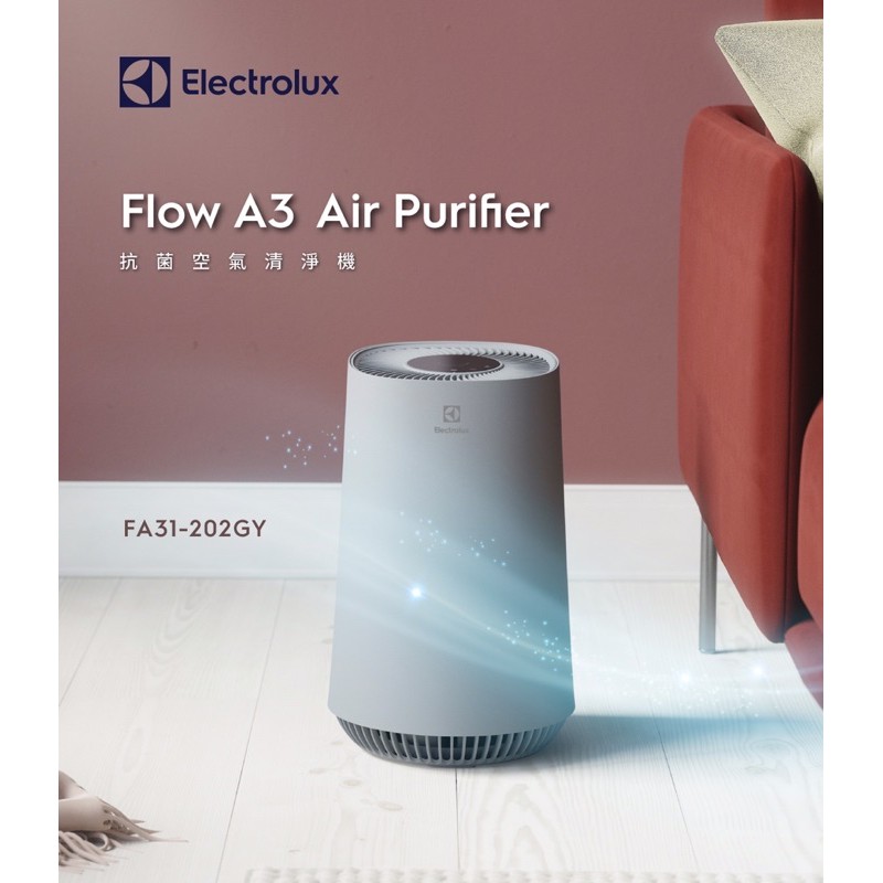【Electrolux 伊萊克斯】Flow A3 抗菌空氣清淨機(FA31-202GY)【台中面交】